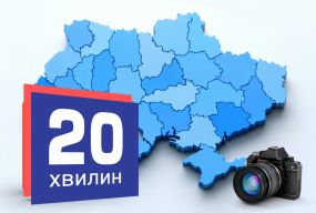 Журналістські стандарти на висоті: «20 хвилин» залишається в Мапі рекомендованих медіа