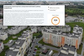 Мешканці Академічного просять більше транспорту. Що відповіла Вінницька міськрада?