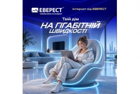 Чому під час блекауту мобільний інтернет «лягає», а домашній працює? (Новини компаній)