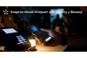 Енергостійкий інтернет для бізнесу у Вінниці: GPON від Київстар зі знижкою до 50% (Новини компаній)