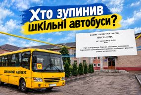 «Сидіть, діти, вдома»: чому у Літинській громаді протягом тижня учнів не підвозили до школи?