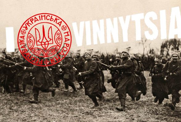 Тест: Де У Вінниці сиділи міністри за часів УНР?