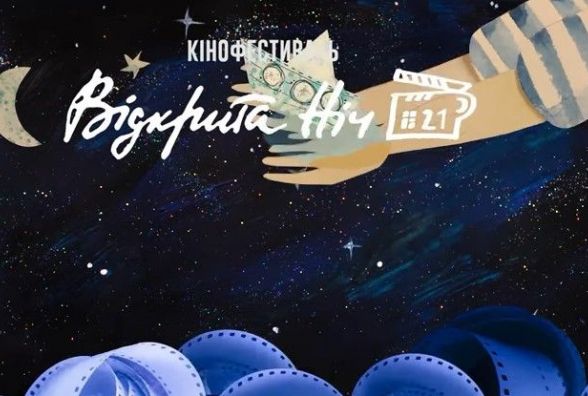 Вінничан запрошують на ніч українського кіно. Де та коли пройде фест?