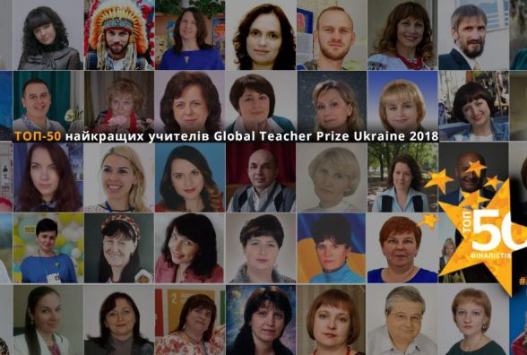 Премію Global Teacher Prize Ukraine у розмірі 250 тисяч можуть отримати двоє вінничан