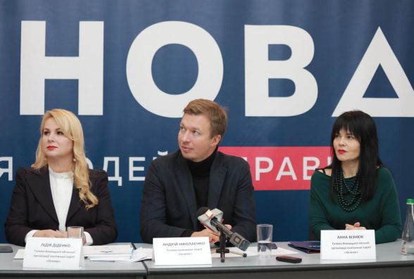 «Основу» у Вінниці та області очолили жінки (Прес-служба партії «Основа»)