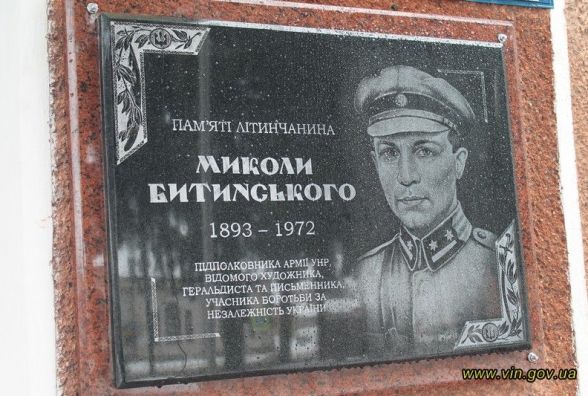 У Літині відкрили меморіальну дошку підполковникові армії УНР Миколі Битинському