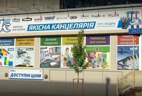 Що потрібно купити дитині в школу: список канцелярії та рекомендації щодо вибору рюкзака (Новини компаній)