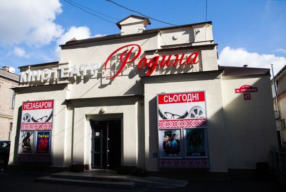 Ілюзіон «Амбрось»: цікаві факти про найстаріший кінотеатр у центрі Вінниці