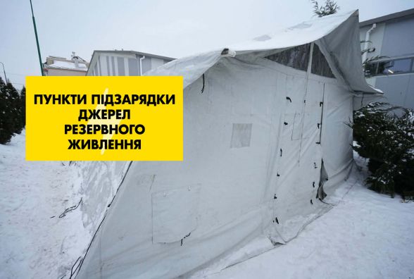 Не всі пункти підзарядки працюють у Вінниці. А ви ними скористалися?