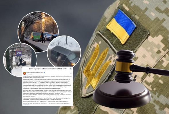 Імунітет від правосуддя: чи карають працівників ТЦК за перевищення повноважень на Вінниччині?