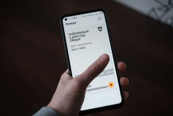 Статус «оперативний резерв» у «Резерв+»:  чому з'явився і які наслідки несе за собою