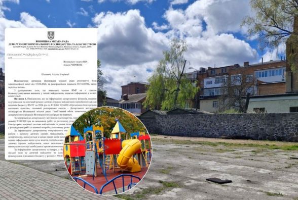 П’ять мільйонів на папері — пустир у центрі. Чому у Вінниці не оновлюють дитячі майданчики?
