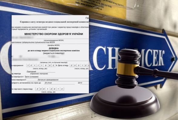 Інвалідність забрали — через суд повернули: хто і як із вінницьких посадовців відновлює групи?