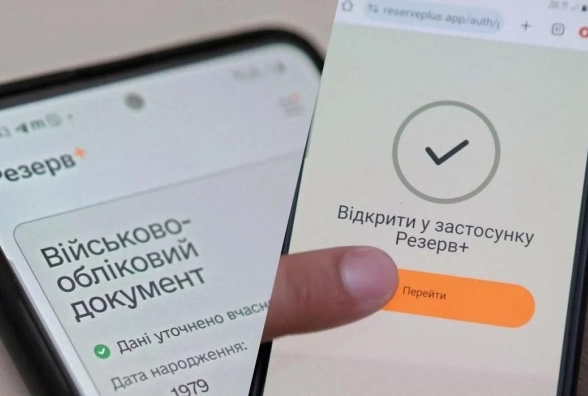 Що робити, якщо відстрочка в «Резерв+» не продовжилась автоматично? Пояснює адвокат