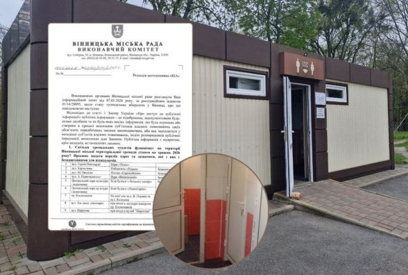 П’ять безкоштовних вбиралень на всю Вінницю? Скільки місто витрачає на туалети