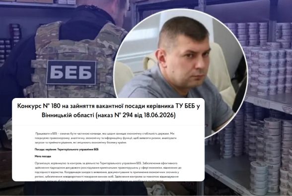 Зміна керівника БЕБ на Вінниччині: хто може очолити структуру та що відомо про нинішнього очільника