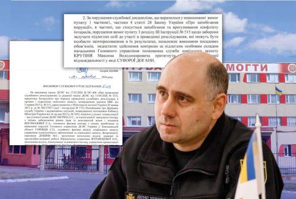 Побори з бізнесу, конфлікт інтересів і тиск на працівників: що виявила перевірка у вінницькому ДСНС?