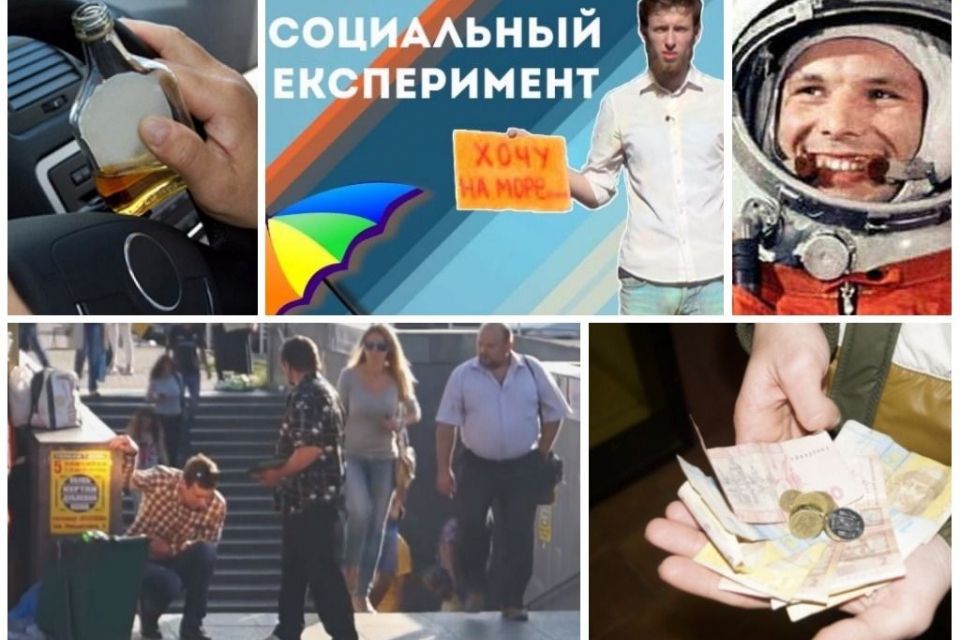 Перевірено на собі: П’ять соціальних експериментів від 20minut