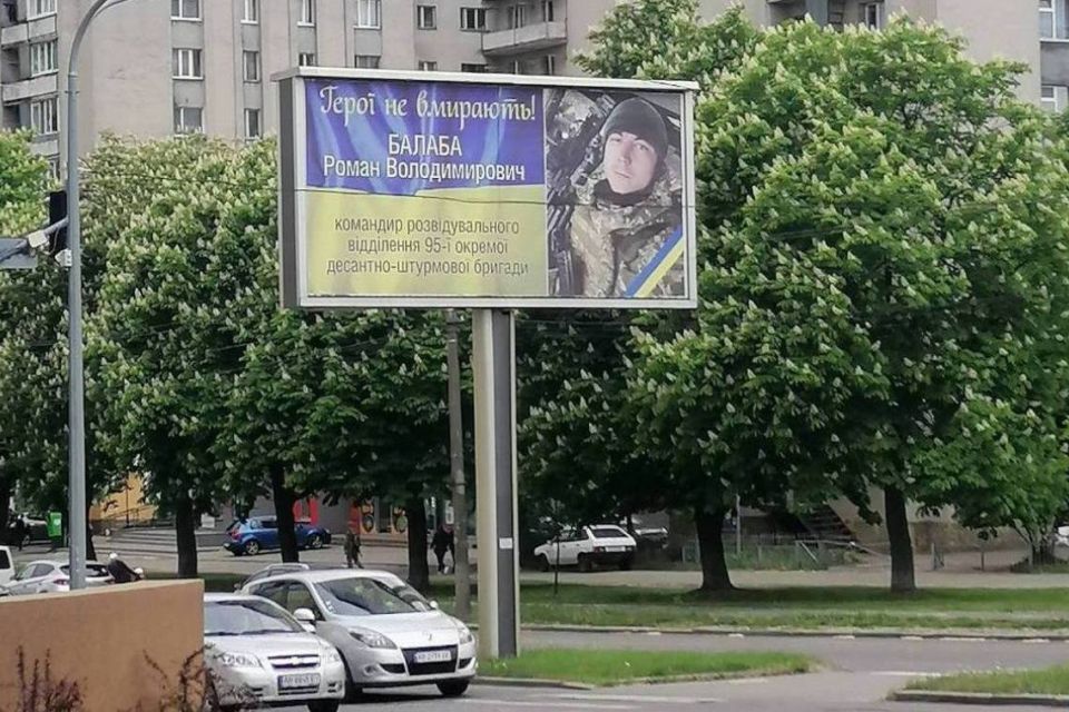 Врятував розвідників, а сам загинув. Комбриг 95-ї просить Моргунова назвати вулицю іменем Героя-десантника