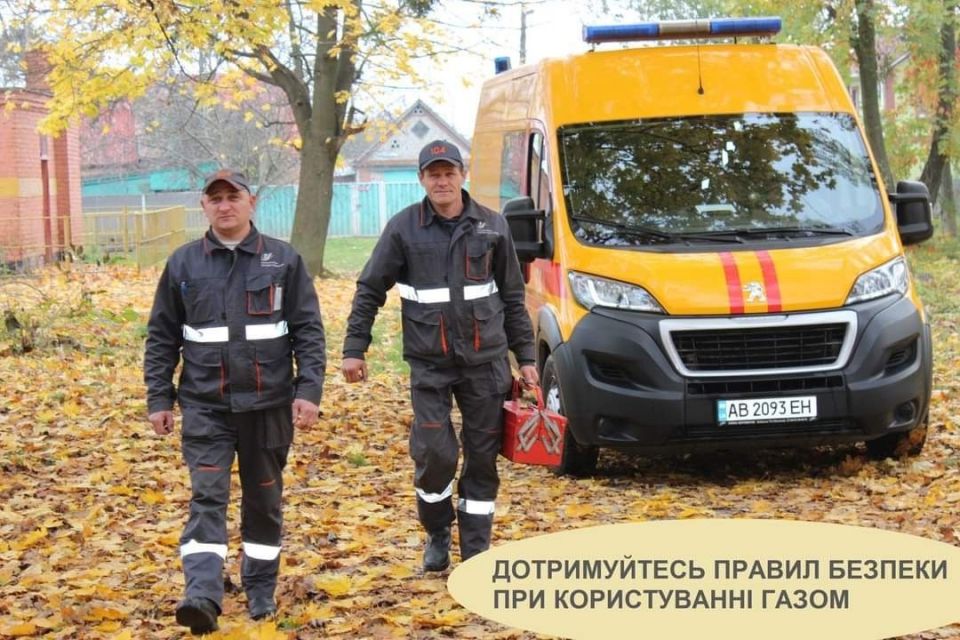 Користуйтесь газом з дотриманням правил безпеки (блог АТ "Вінницягаз" )