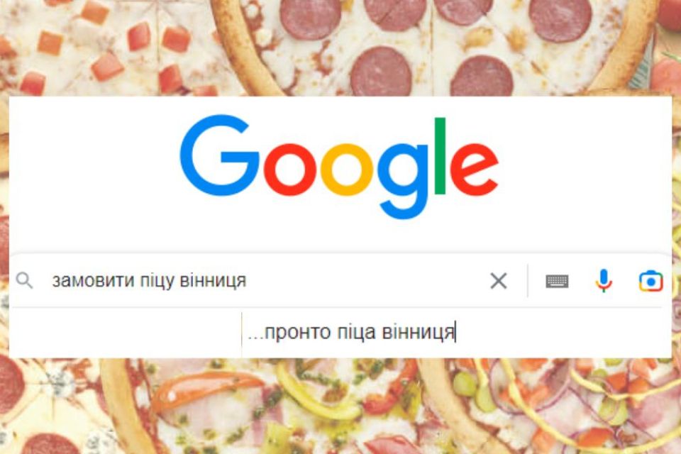 Де замовити піцу у Вінниці? В ProntoPizza (Новини компаній)
