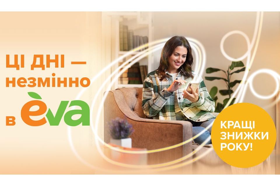 Незмінні «Ці дні»: знижки на товари для краси та догляду до Чорної п’ятниці-2022 (Блог Лінії магазинів EVA)