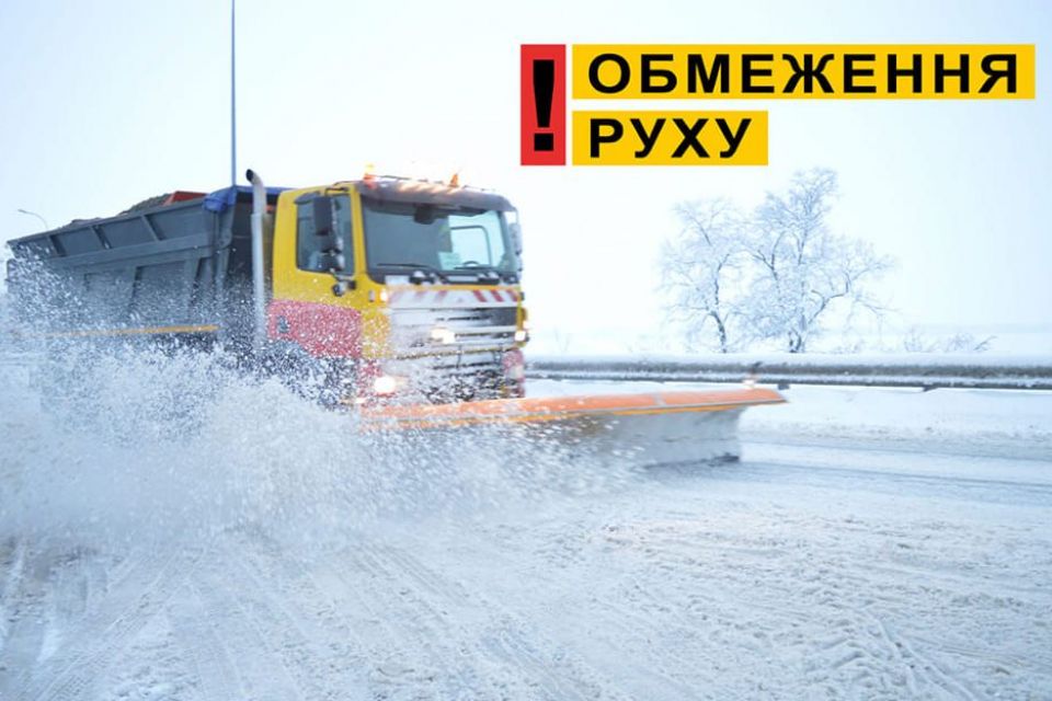 Негода вирує. Через снігопад обмежили рух вантажівок у Житомирській області