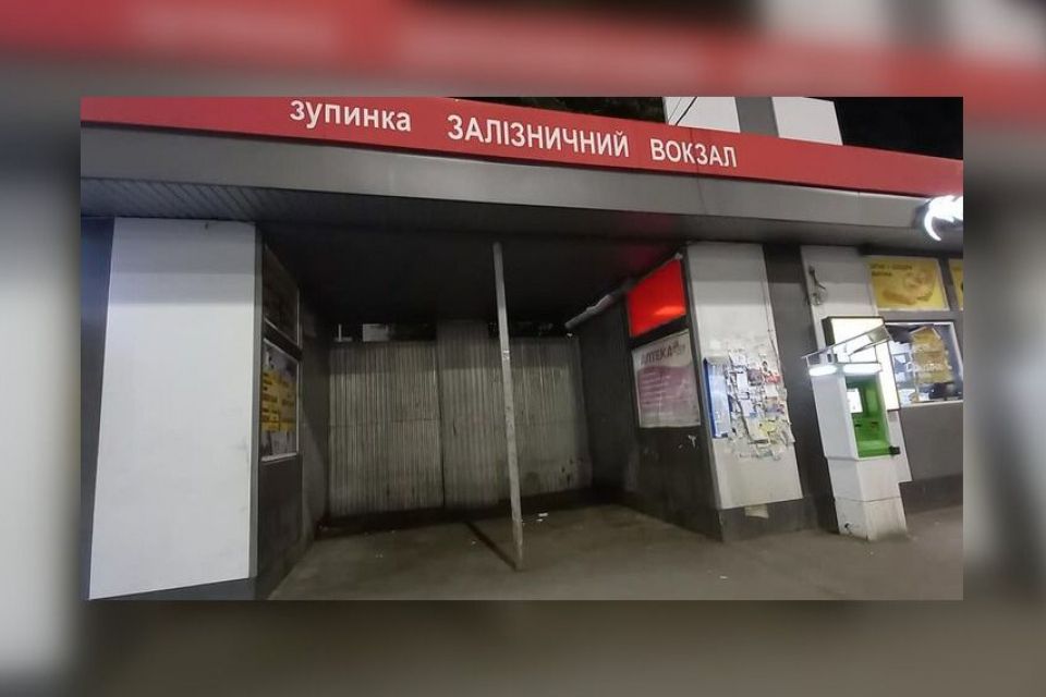 «Ніби після катастрофи та дефолту». Просять обладнати зупинку на Привокзальній