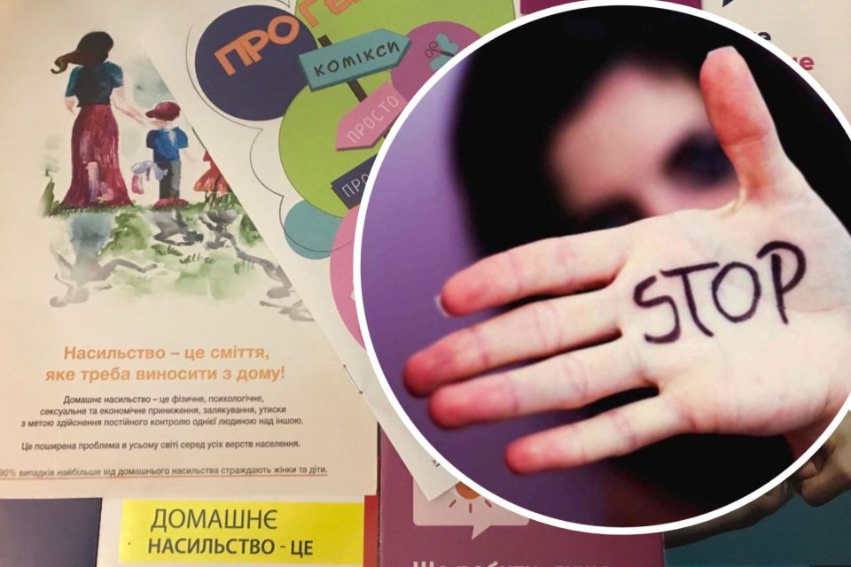 Жертвою домашнього насилля може стати і бідний, і багатий, і працюючий, і безробітний. Що робити, коли…?