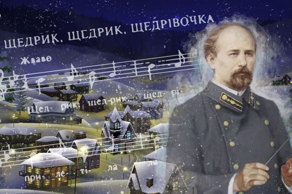 «Щедрик» Леонтовича в США: відзначать 100-річчя першого виконання «Carol of the Bells» в Нью-Йорку