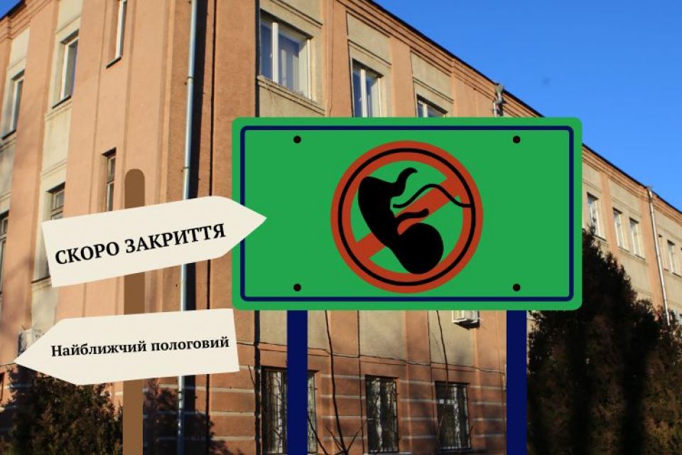 «Робота запропонована 79% працівників»: що наразі відомо про ситуацію навколо пологового №2