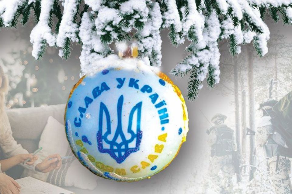 Олег Мейдич: З Новим переможним роком! Усе буде Україна! (Пресслужба ВО «Батьківщина»)