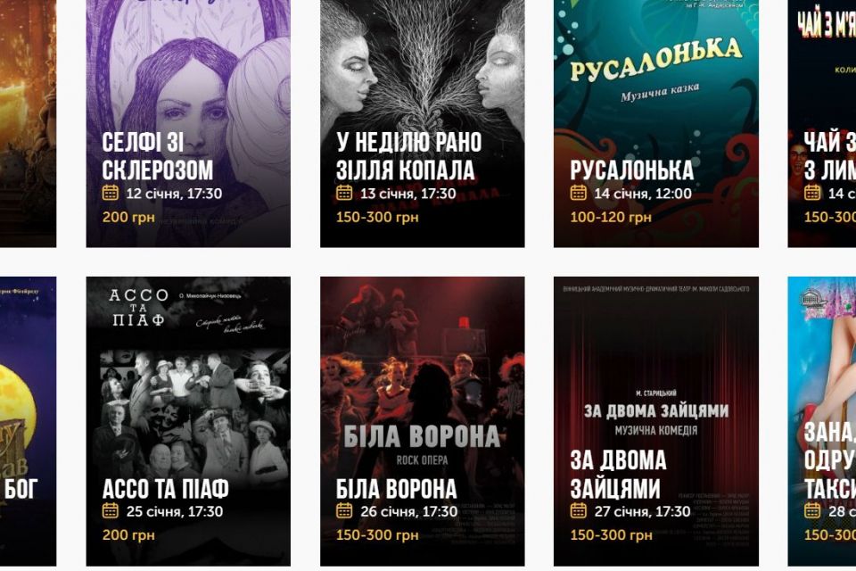 «Біла ворона», «Ассо та Піаф» та інші: репертуар театру імені Садовського на січень