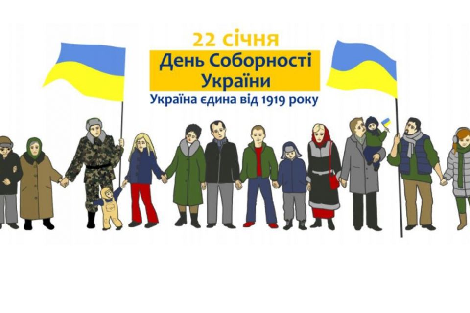 Кросворд від «20 хвилин»: що ви знаєте про День Соборності України