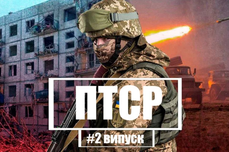 Подкаст «Не вбивай. Себе»: про маркери, за якими можна впізнати ПТСР і стрес (#2 випуск)