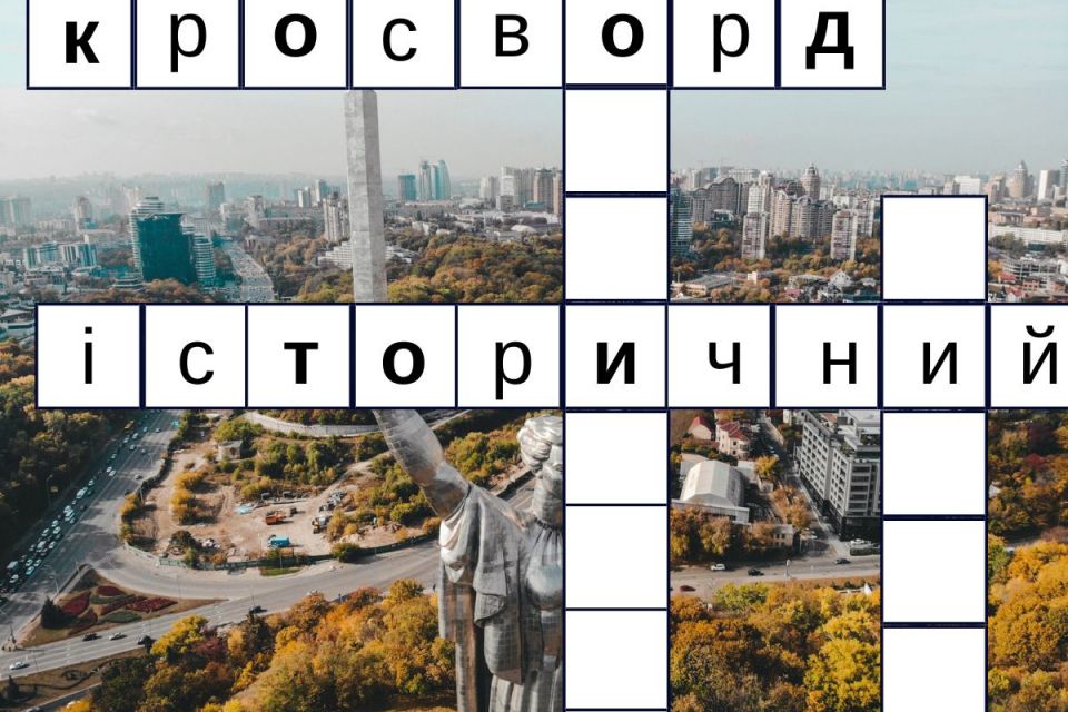 Кросворд від «20 хвилин»: чи могли б ви скласти мультитест-2023 з історії України?