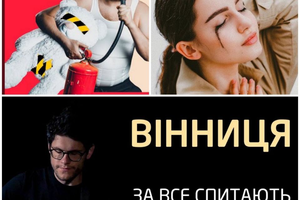 Вінниця у піснях: музичні композиції, у яких згадують наше місто