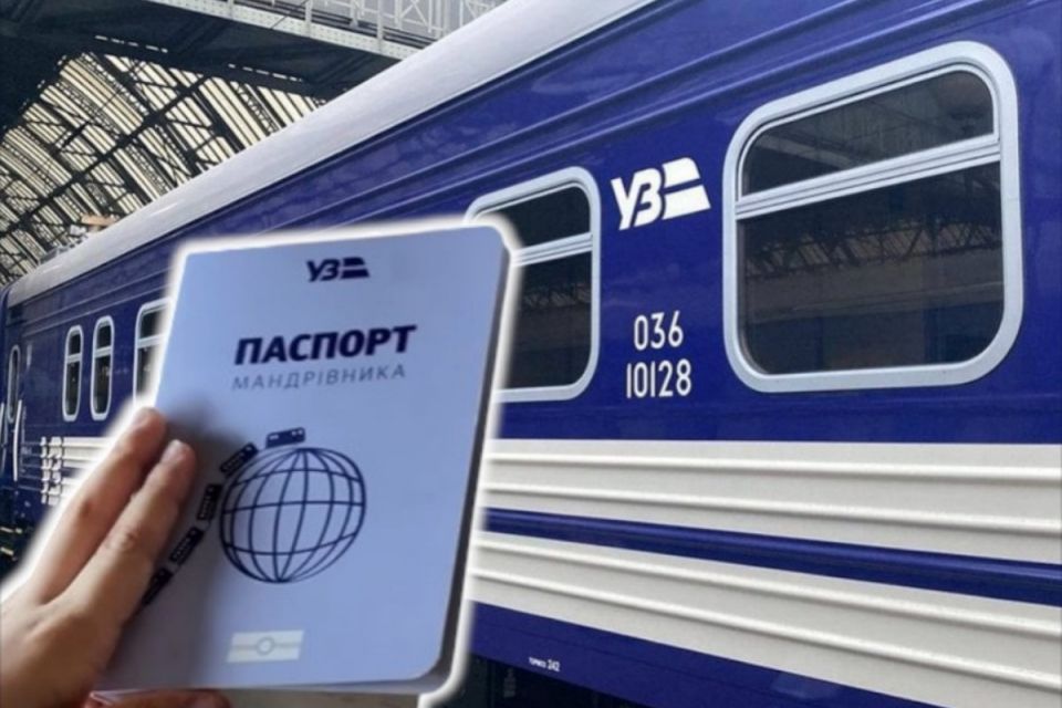 Укрзалізниця запускає «Паспорт мандрівника» для дітей — отримати можна у Вінниці