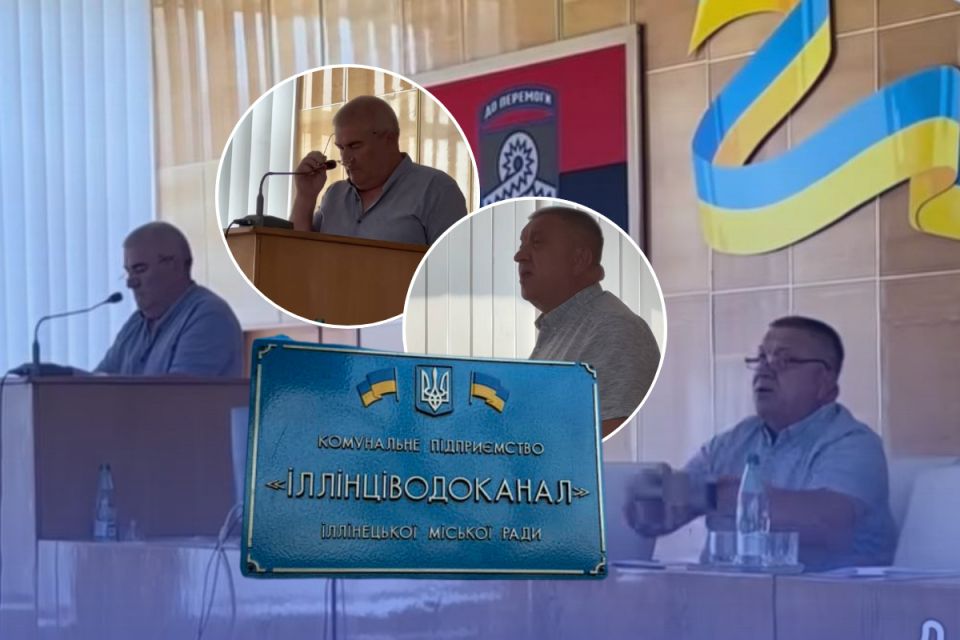 «Визнання корупціонером — це вже підстава»: на сесії в Іллінцях розкритикували роботу водоканалу