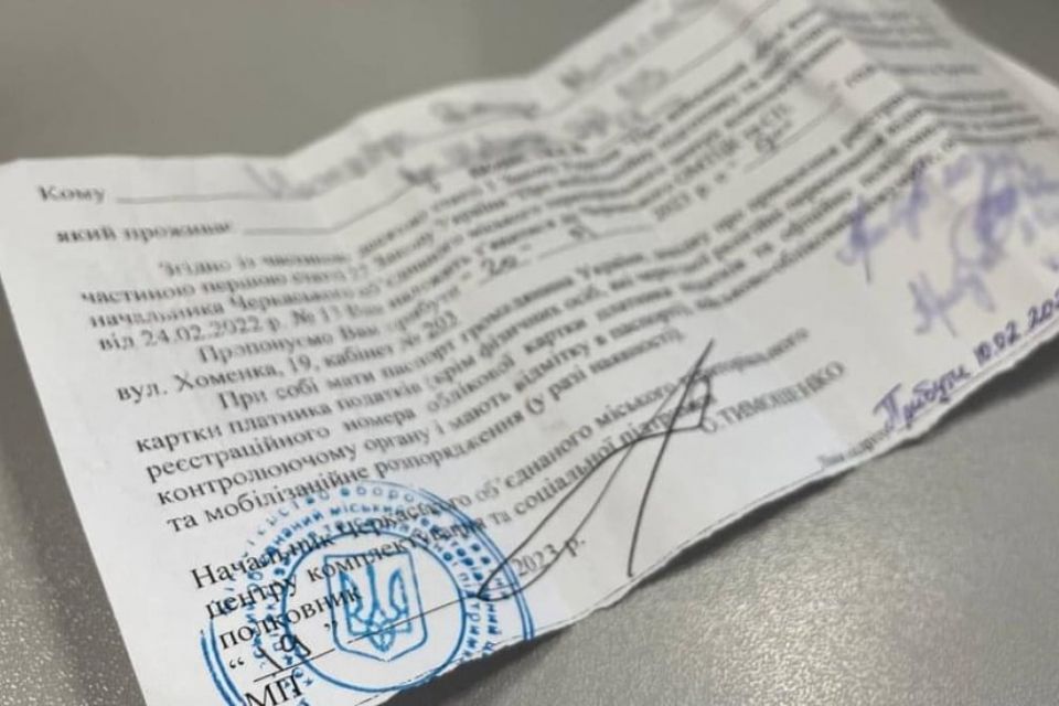 «Бойові» повістки надходитимуть поштою — нова постанова уряду