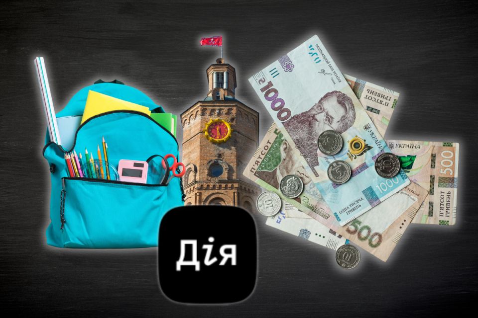 «Пакунок школяра»: чи вистачить 5000 гривень з держдопомоги на збір першокласника у Вінниці?