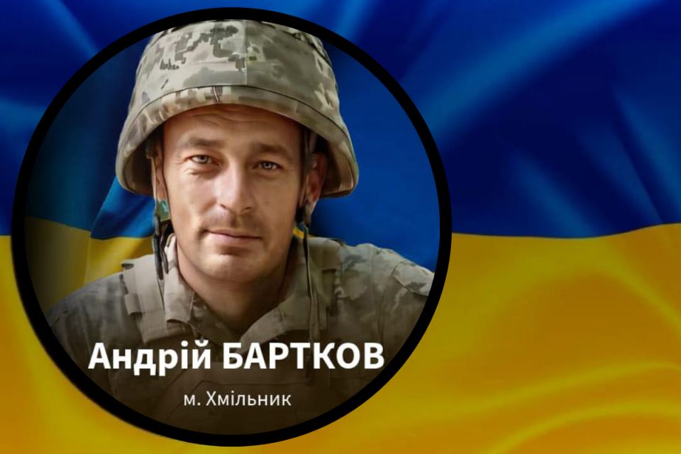 Солдат Андрій Бартков, який рік вважався зниклим, загинув у бою на Донеччині