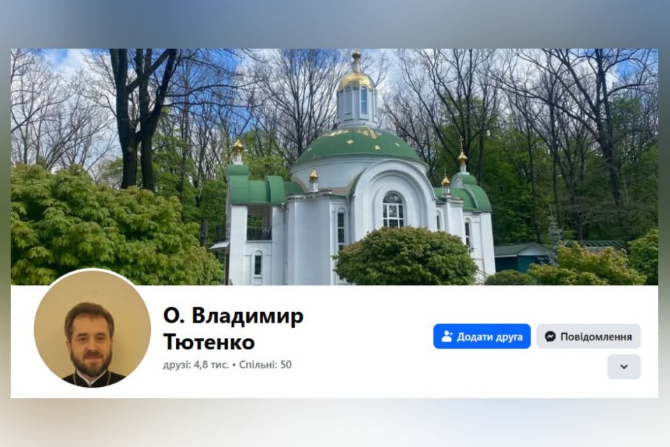 «Священник» із проросійським серцем: хто такий Володимир Тютенко і чому його діяльність загрожує Україні