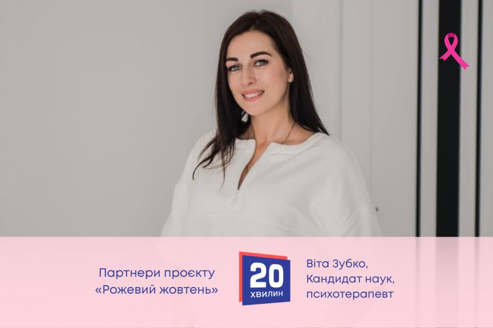Вінничани запитали — психологиня відповіла: чесно про страх, тривогу й турботу про себе (партнерський проєкт)