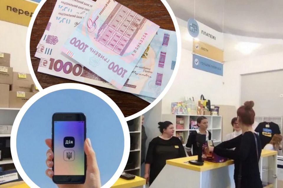 Українцям виплатять по 1 000 гривень: коли подавати заяву і куди звертатися