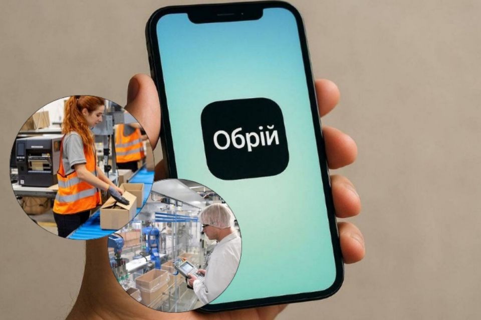 У «Дії» готують до запуску платформу пошуку роботи з ШІ. Як це працюватиме?