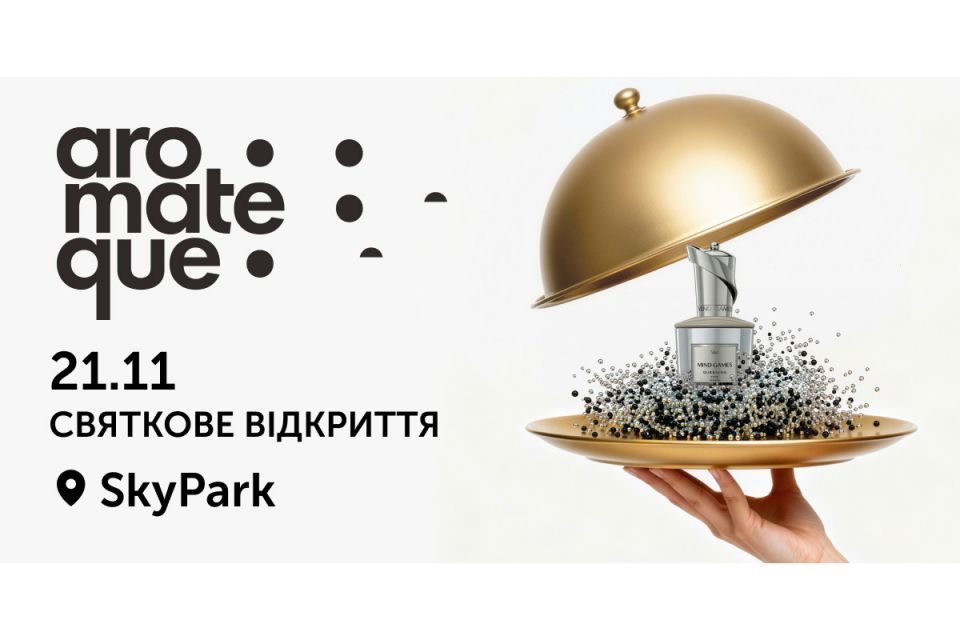 Aromateque відкрив перший магазин у Вінниці: новий простір нішевої парфумерії та косметики в ТРЦ Sky Park (новини компаній)