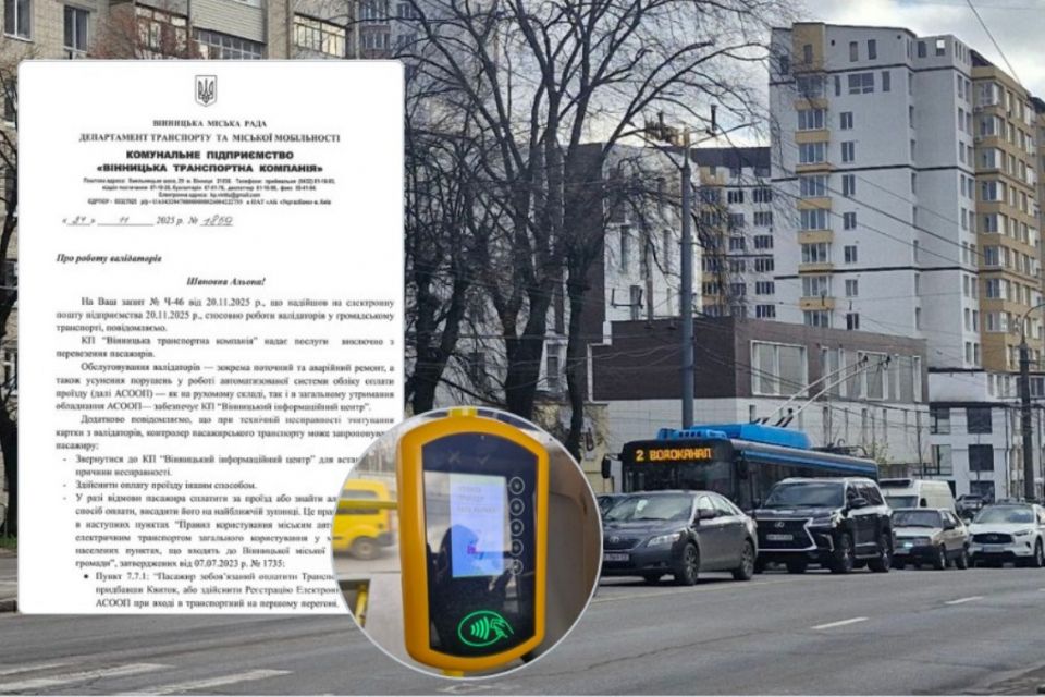 «Вигнали з автобуса, ніби я злочинниця». Як електронна оплата підводить пасажирів і що з цим робити