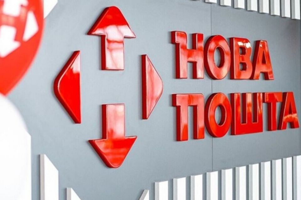 Оновлення тарифів Нової пошти: деякі послуги подорожчають з 1 грудня