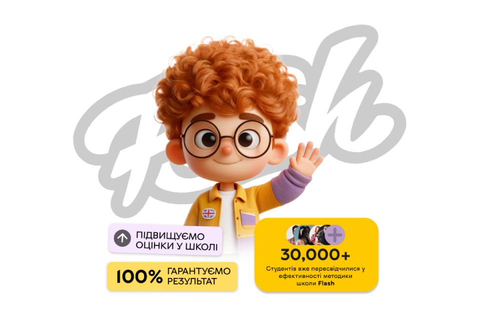 Тренди у Вінниці 2025: чому знання англійської стає must-have для дітей (Новини компаній)